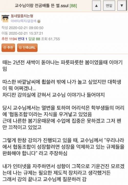 죽음을 택한 대학생