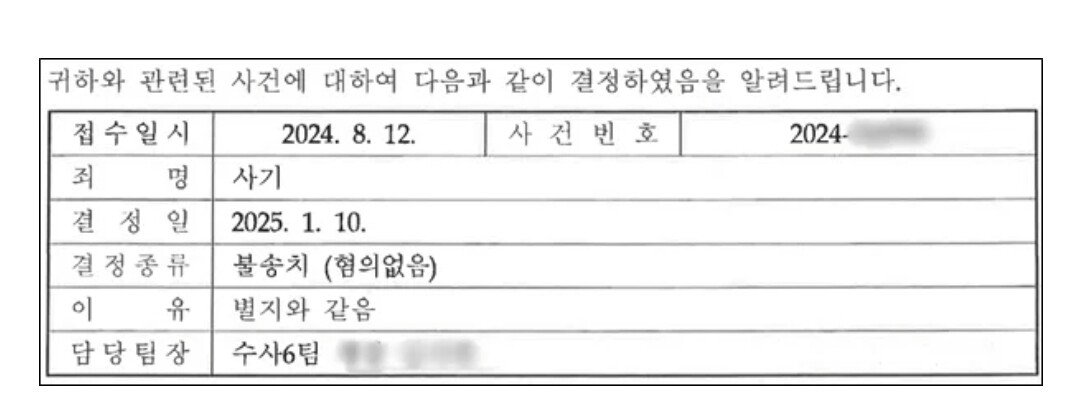 [단독] '작곡비 사기 피소' 유재환, 경찰 '혐의 없음'