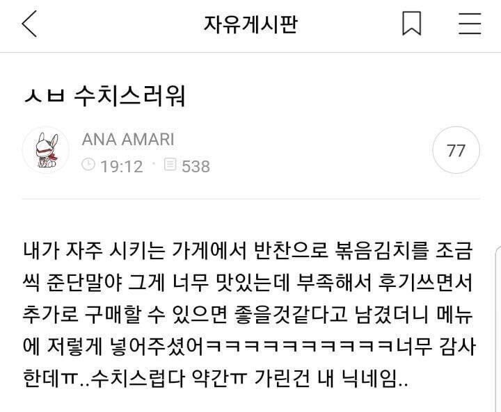 주문하다가 배민에 박제 당함 ㅠㅠ