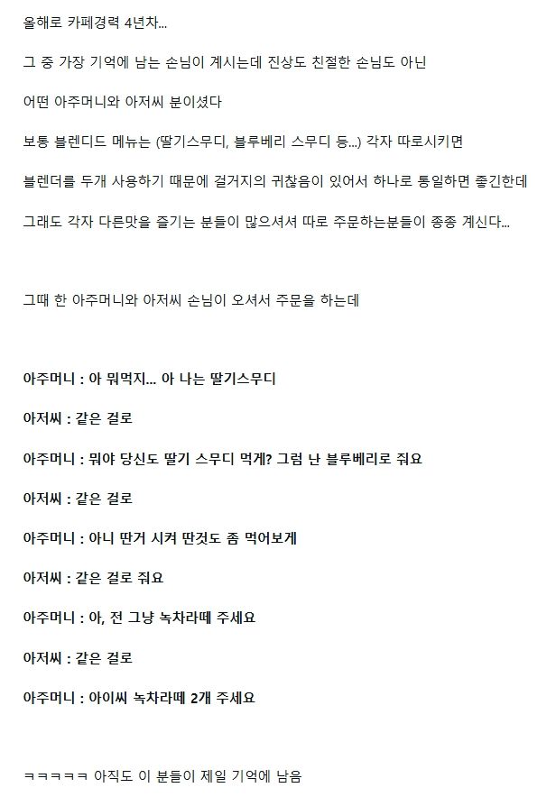 아내의 '한입만' 에 필살기 시전한 레전드 카페 손님