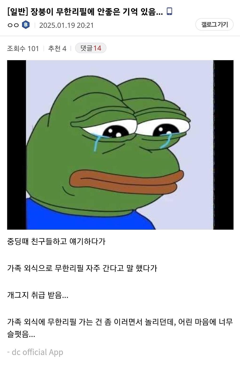 무한리필에 대한 안좋은 기억