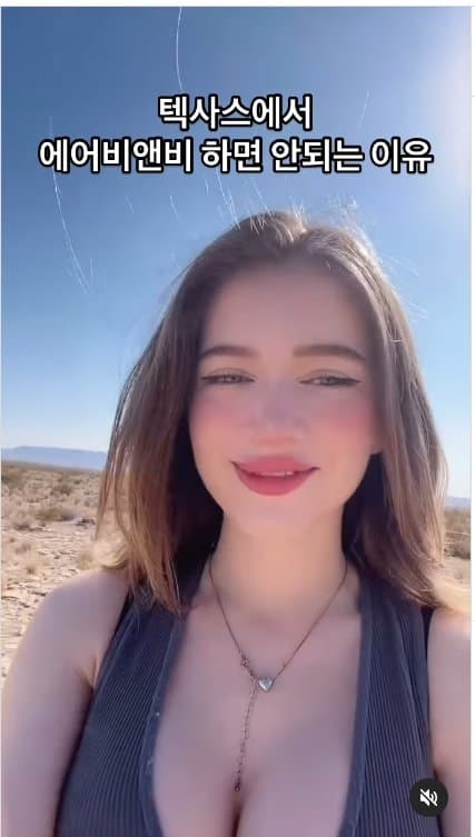 ㅇㅎ)텍사스에서 에어비엔비 숙소 예약 하면 안되는이유 ㄷㄷㄷ