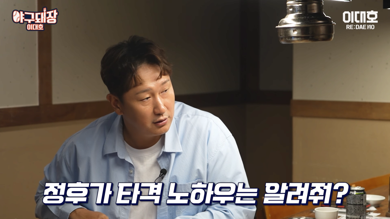 이정후 타격코치 못 한다는 말에 당황한 이대호