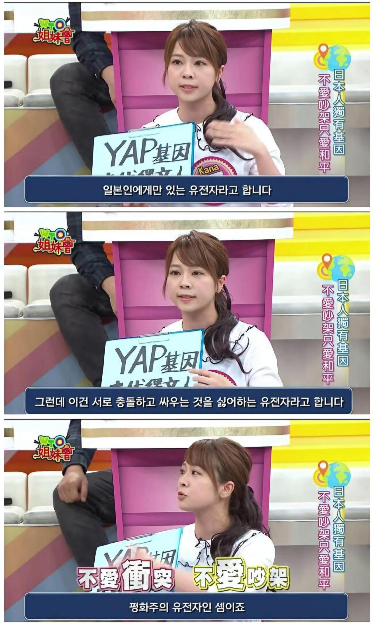 일본인만 가지고있는 유전자 ㄷㄷ