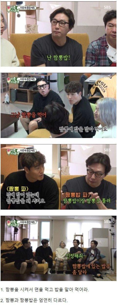 짬뽕 vs 짬뽕밥 논란ㅋㅋㅋㅋㅋㅋㅋ