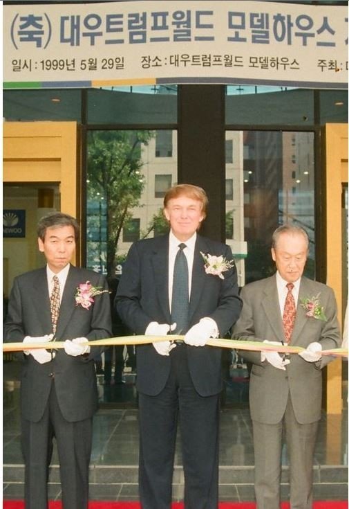 약 26년전 한국에서 리본 자르던 트럼프