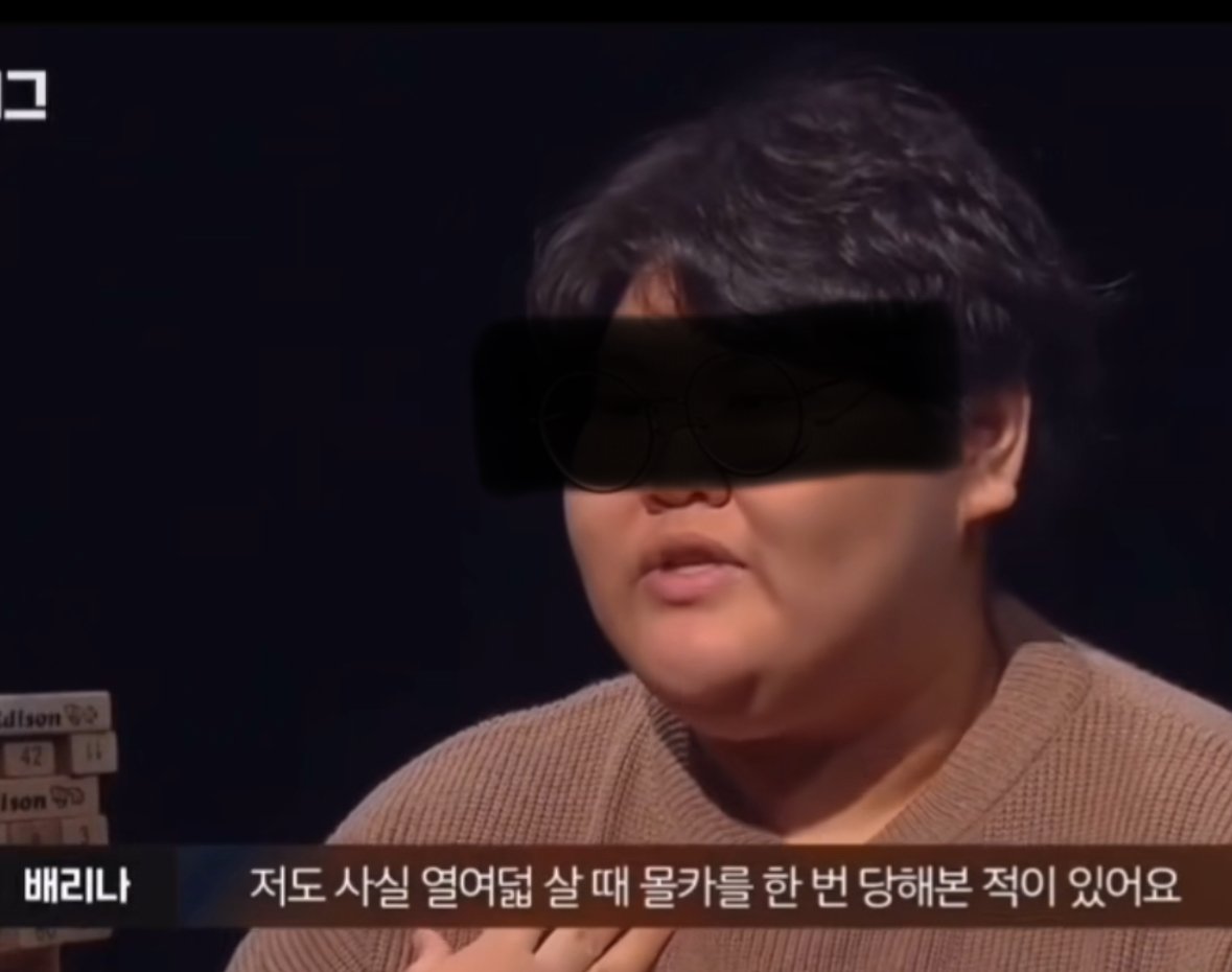 몰카를 당해본적이 있는 배리나 ㄷㄷ