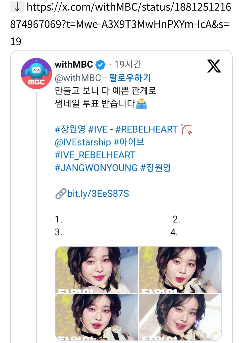 지난주 MBC 음악중심..장원영 썸네일 투표 받습니다.jpg