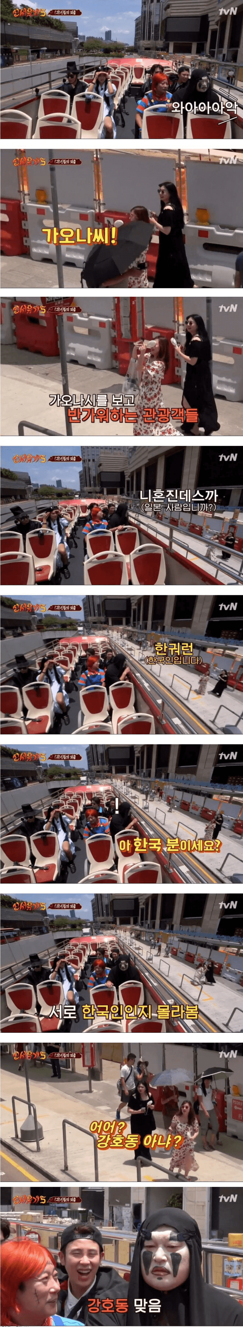 서로 한국인인지 몰라봄 ㅋㅋㅋㅋ