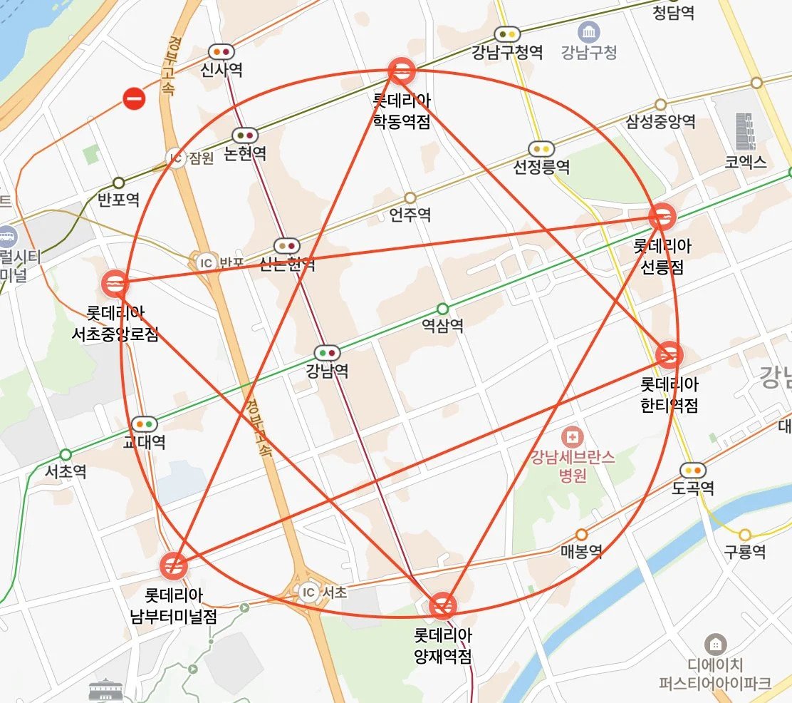 강남에 있다는 롯데리아 마법진 ㄷㄷ.