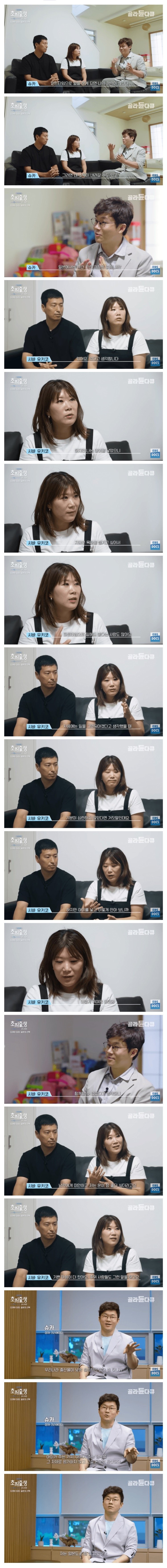 슈카 : "저는 일본도 그럴 줄 알았어요"