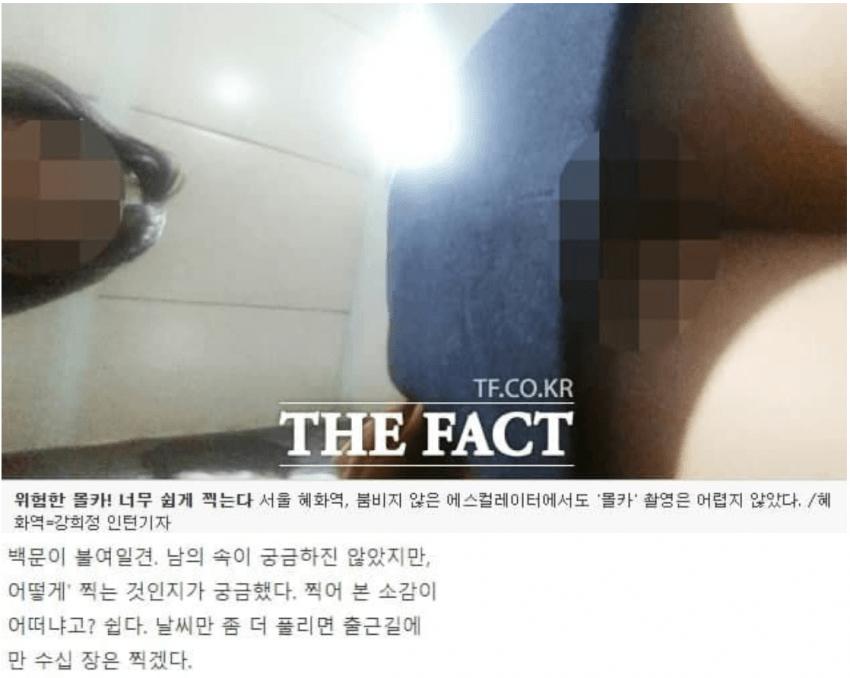 ㅇㅎ)취재정신이 너무 강했던 미친 기자