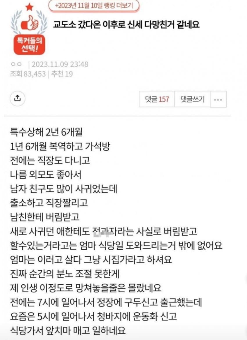 절대 전과자가 되면 안되는 이유
