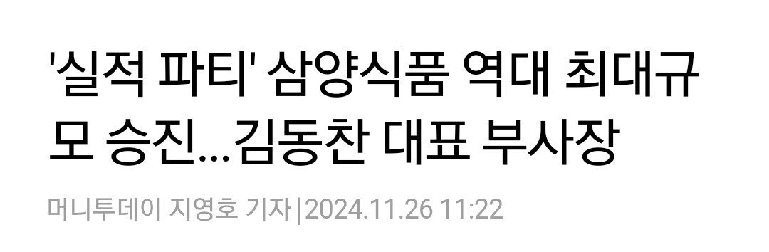 이번에 대기업 상무보로 승진한 직원
