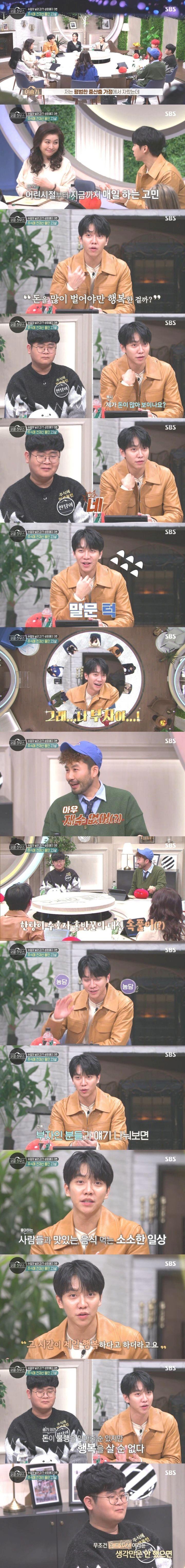 돈이 많다고 꼭 행복한건 아니다