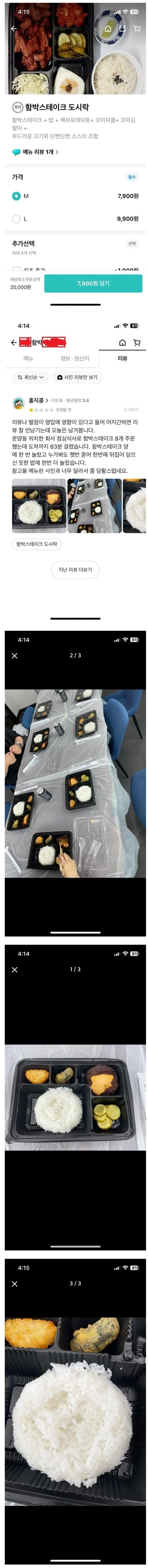 함박스테이크 도시락 단체주문