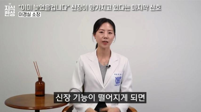 신장이 망가지고 있다는 마지막 신호