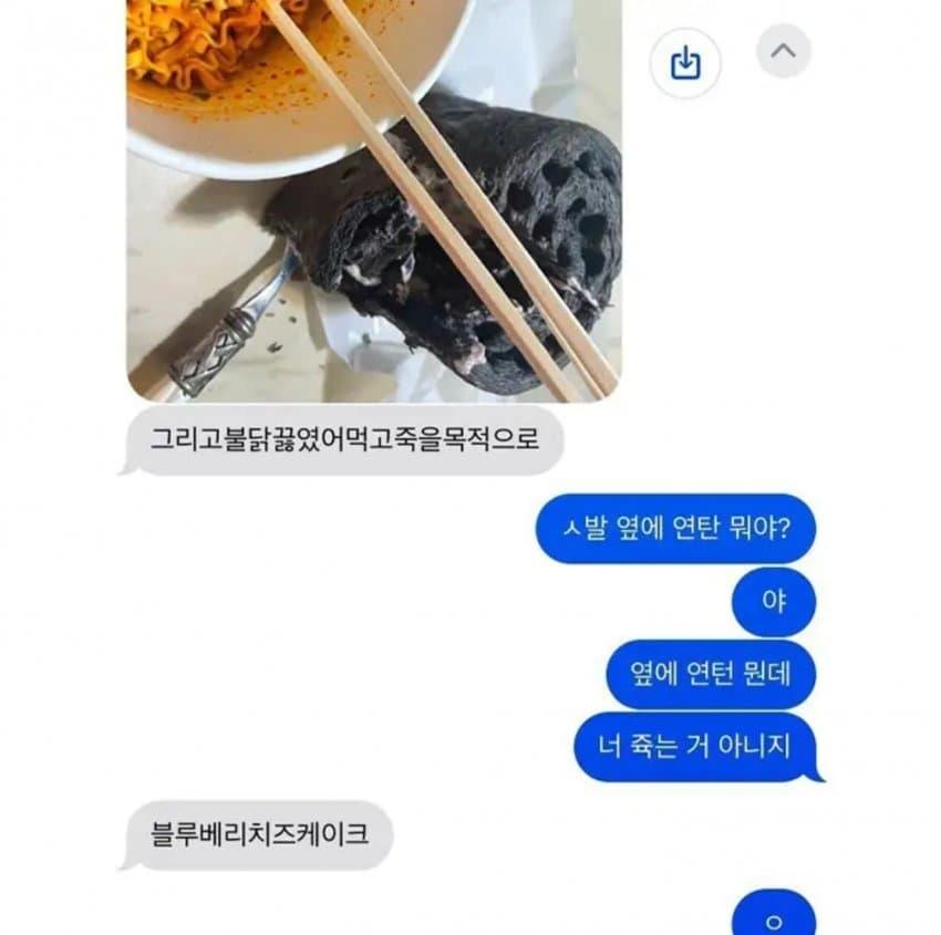 불닭 끓였어 먹고 죽을 목적으로...
