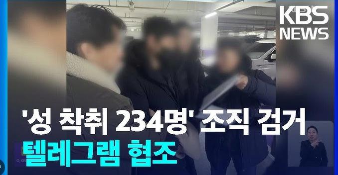 n번방 주범 중 아직 안잡힌 애