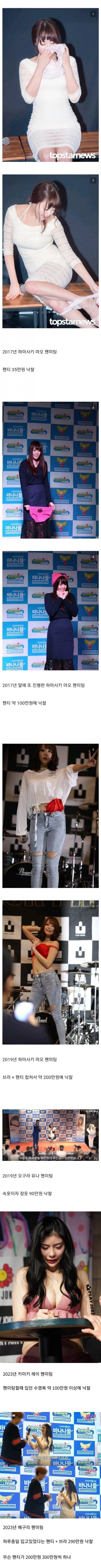 ㅇㅎ?) 팬티로 알아보는 사람의 가치