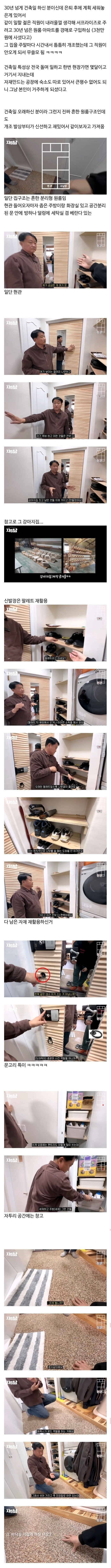 60대 아저씨가 틈틈히 개조한 5.5평 원룸 ㄷㄷ