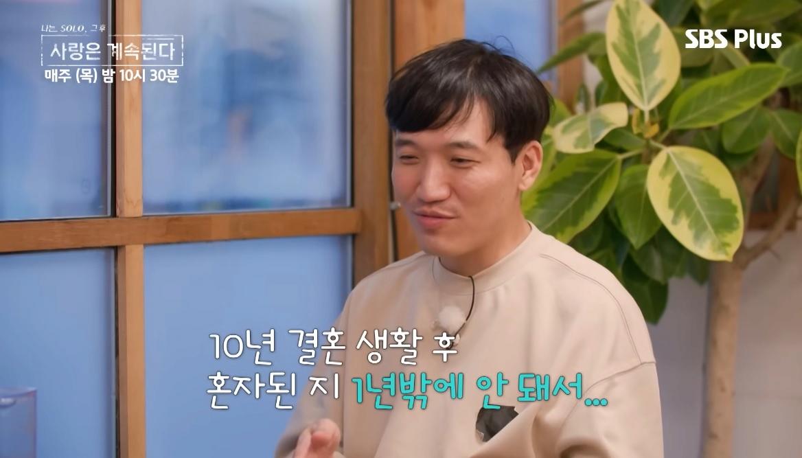 데프콘이 참다참다 한마디한 나솔 출연자 ㄷㄷ