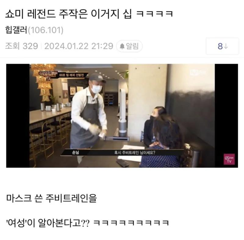 쇼미 레전드 주작