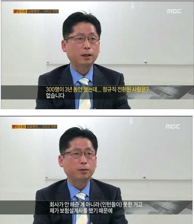 3년 동안 300명이 일을 했는데