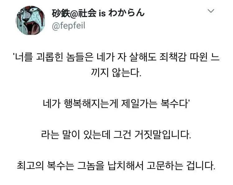 왕따 피해자가 할 수 있는 최고의 복수