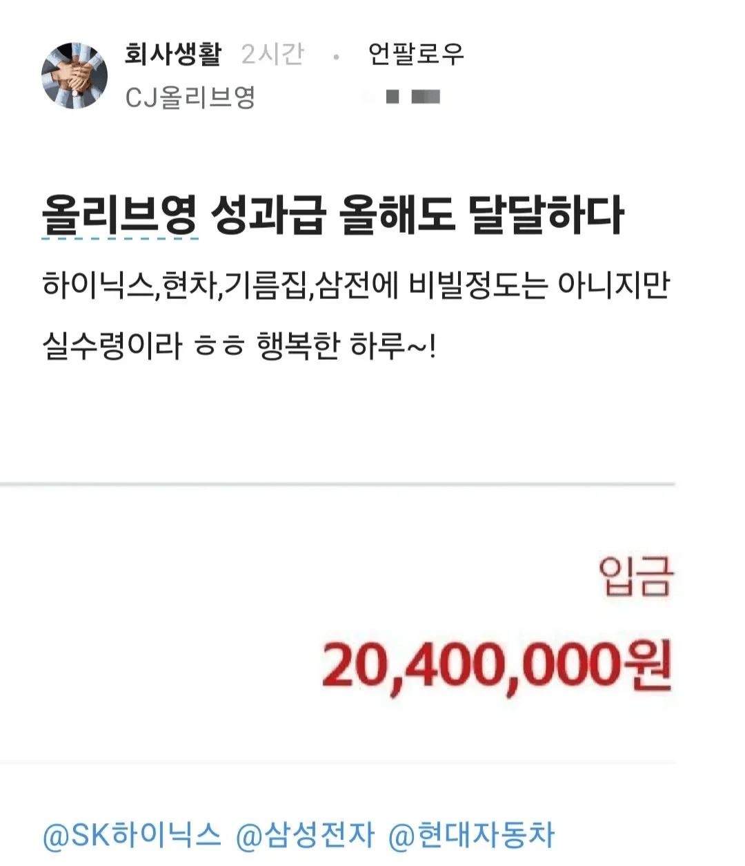 올리브영 성과금