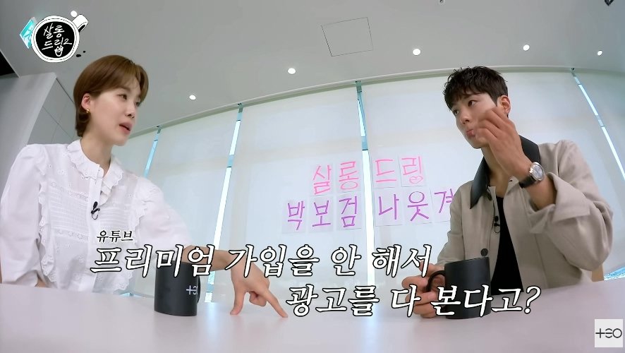 유튜브 프리미엄 가입을 안한다는 남자배우