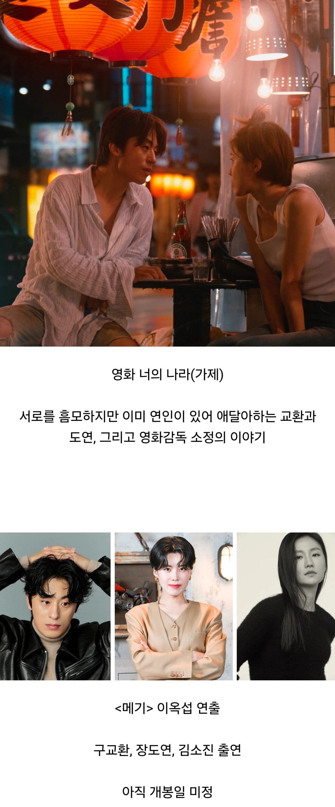 개그우먼 장도연 영화배우 데뷔작 스틸컷ㄷㄷㄷㄷ