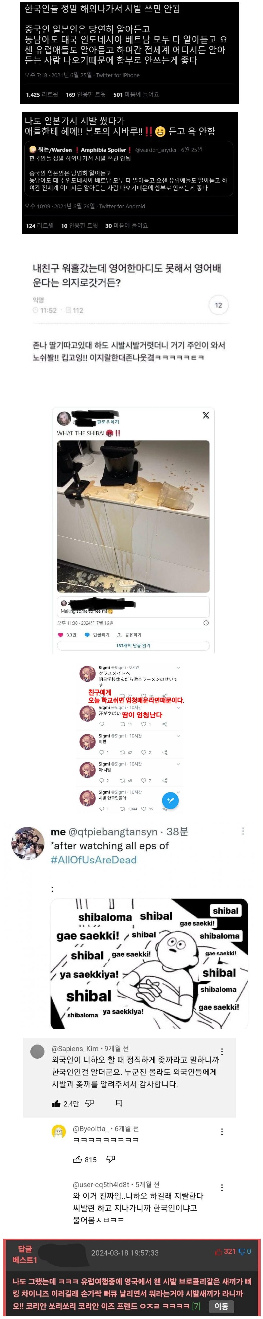 전세계에 퍼진 한국문화 ㄷㄷ