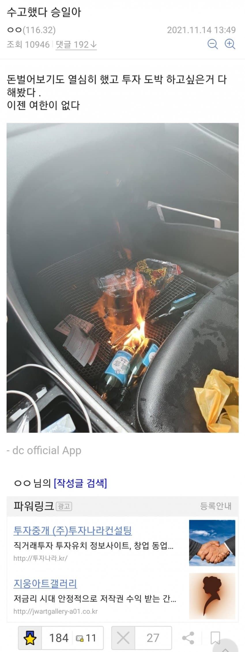 그때 그 시절의 비트코인갤