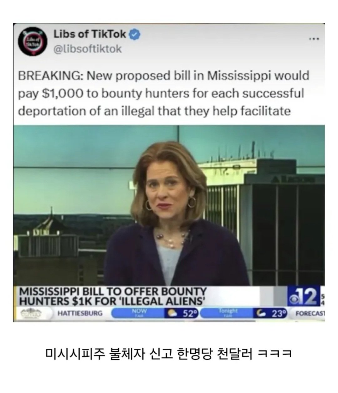 인간사냥 시작한다는 미국 근황