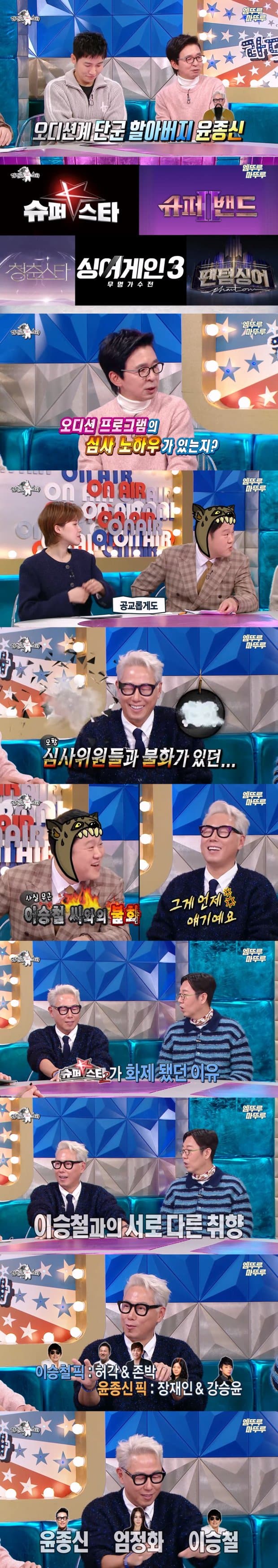 윤종신 슈스케 심사위원 시절 뒷이야기