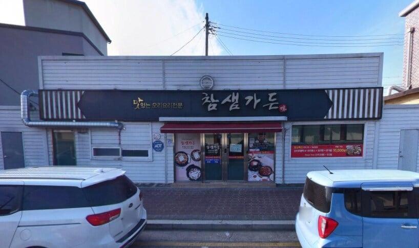 커뮤하는 사람들은 모두가 아는 유명한 식당