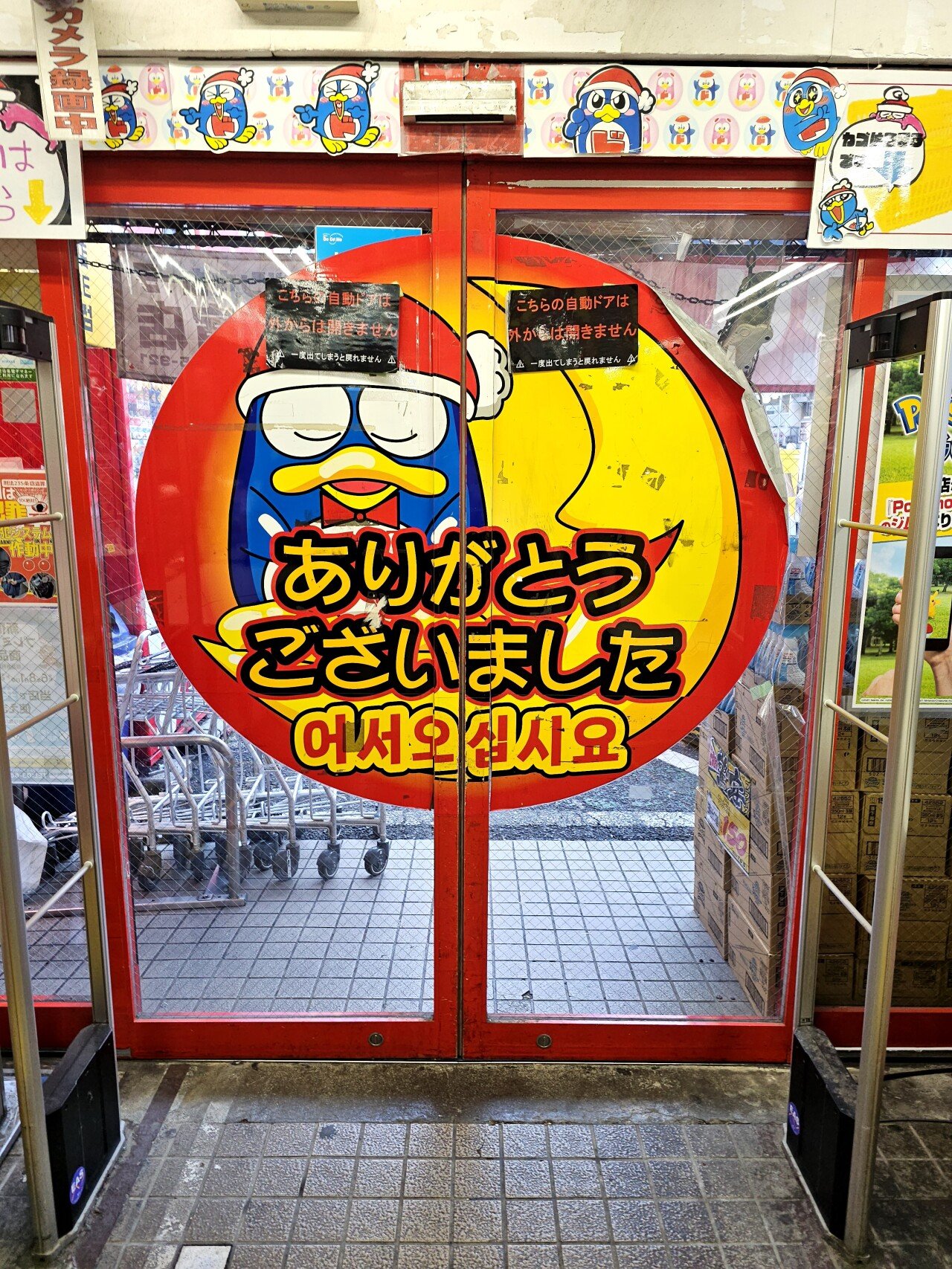 일본 도쿄 신오쿠보 돈키호테의 흔한 식품코너 ㄷㄷ