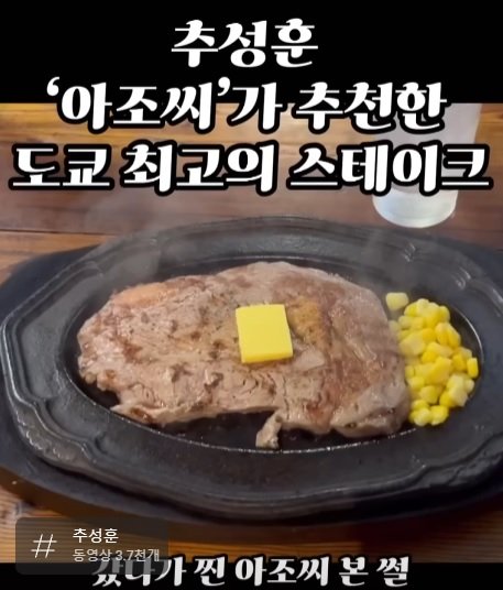추성훈은 그 스테이크집에서 사는 거임?