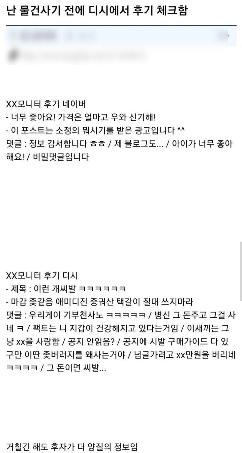 난 물건사기 전에 디시에서 후기 체크함
