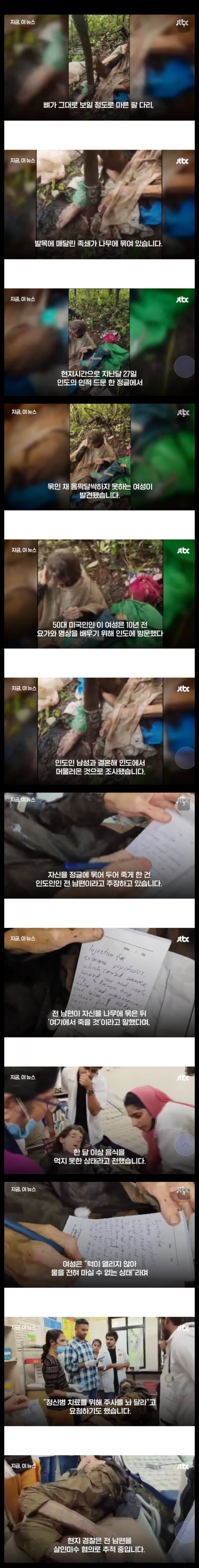 지구 역사상 최악의 여혐국가..