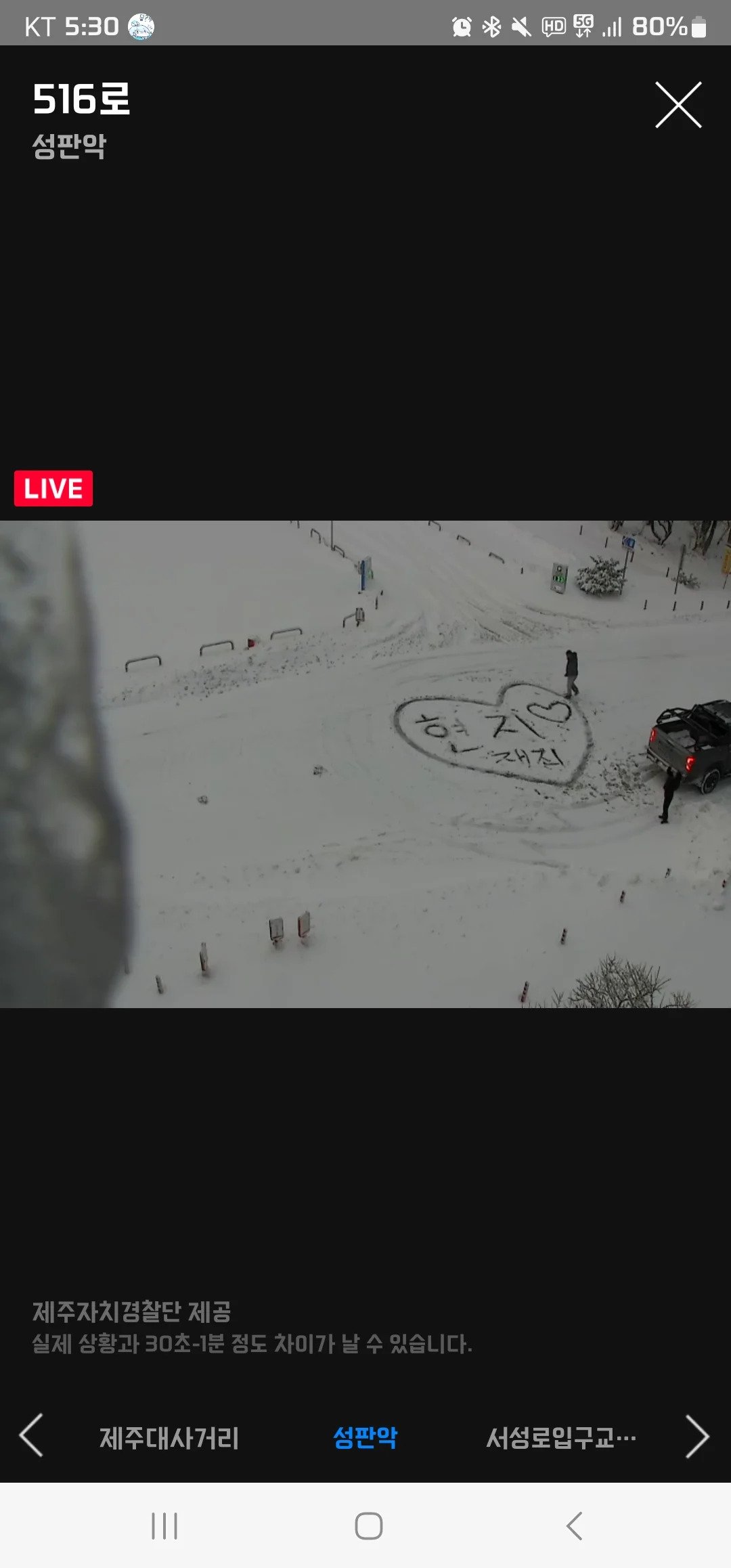 제주도 어느 커플의 발각된 애정행각 ㄷㄷㄷ