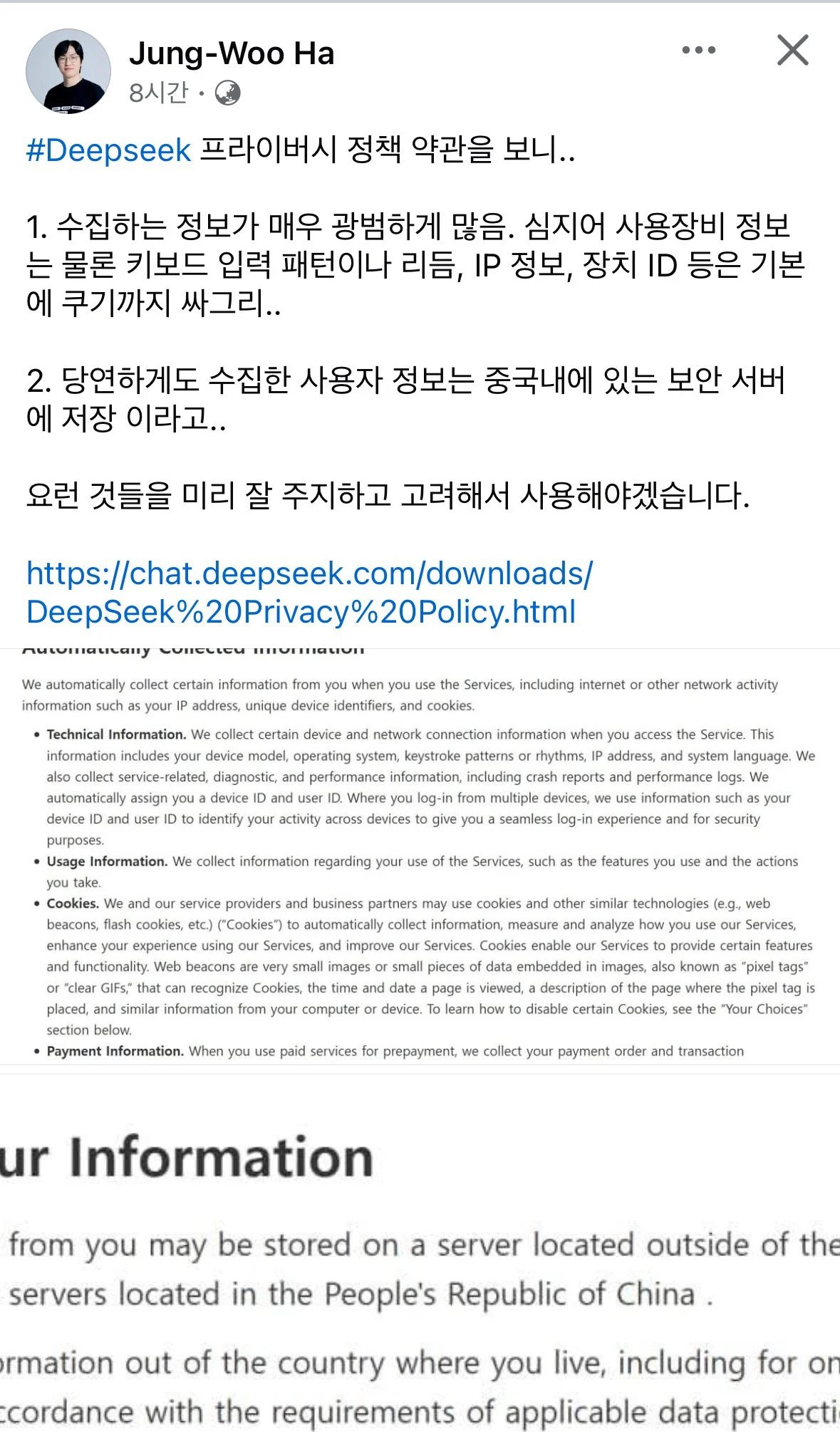 네이버 AI 센터장의 딥시크 언급..