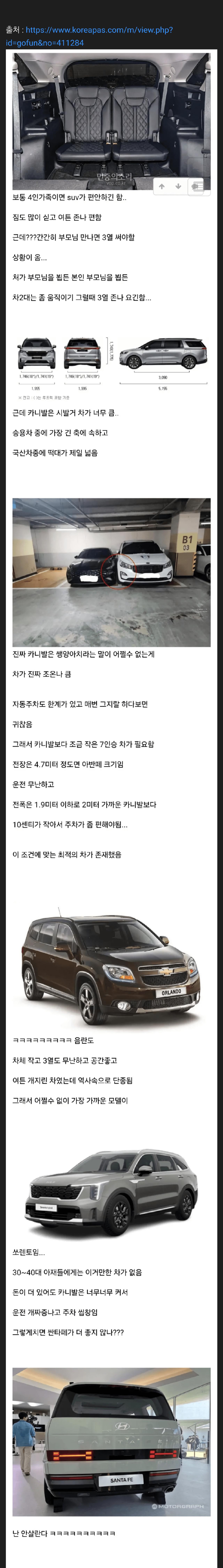 사람들이 쏘렌토 많이 타는 이유..