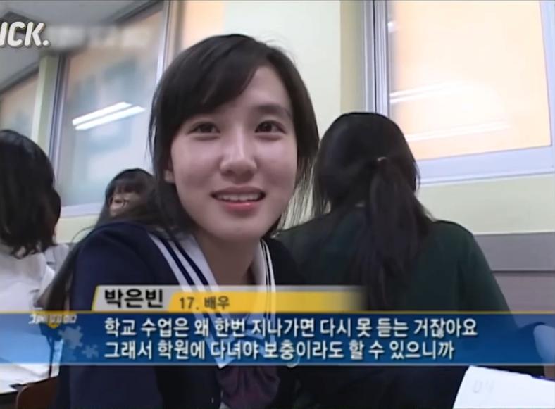 그알에 나왔었던 17살 고등학생 박은빈