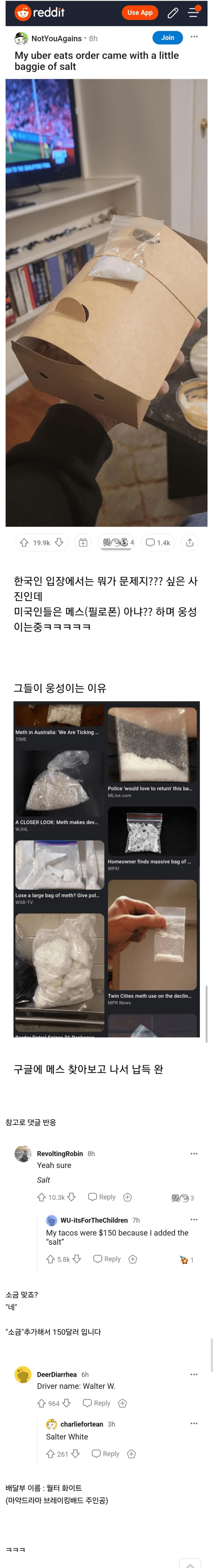 레딧에서 이슈가 된 한국 배달음식