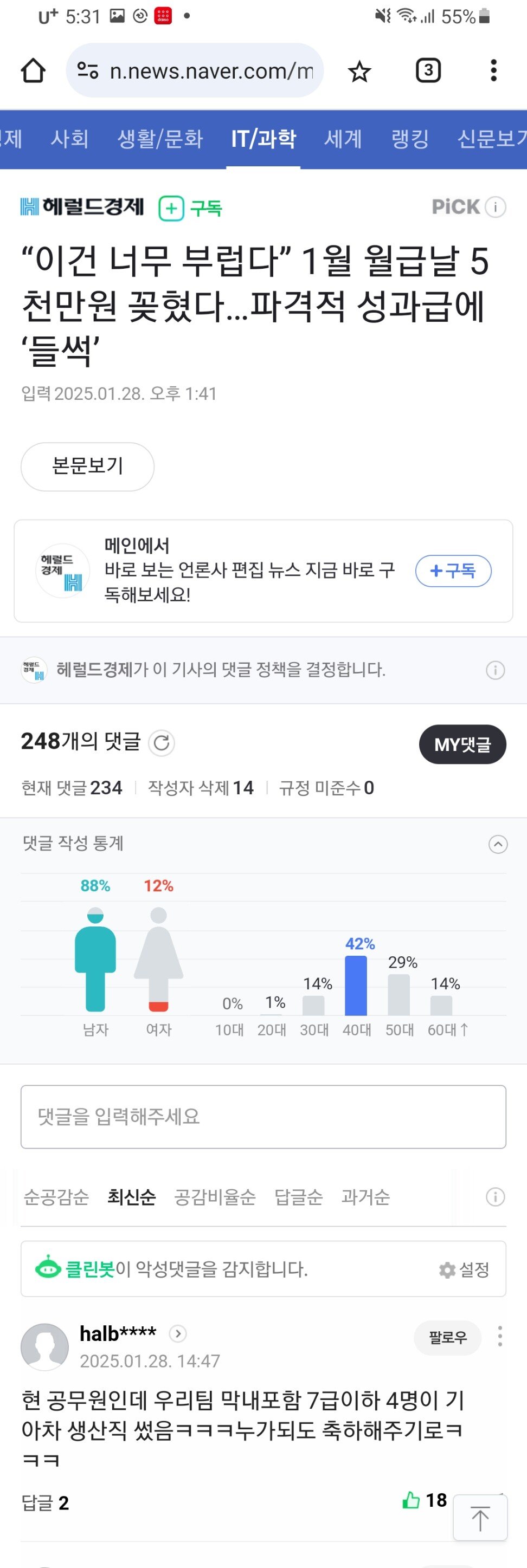 7급 공무원 4명 기아차생산직 썼다함 ㄷㄷㄷㄷㄷ