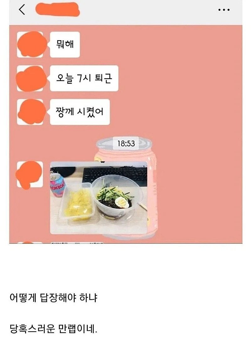 중국인 여친이 보낸 문자 레전드ㄷㄷㄷㄷㄷ