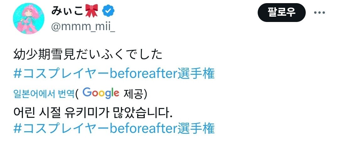 ㅇㅎ?) 본인 어린 시절이랑 현재를 비교해서 보여주는 눈나