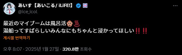 일본 아이돌 : 안 씻고 오는 팬들 역겨워 죽겠다